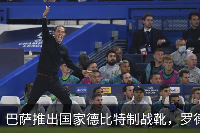 巴萨推出国家德比特制战靴，罗德里在球鞋写上“为此刻而生”