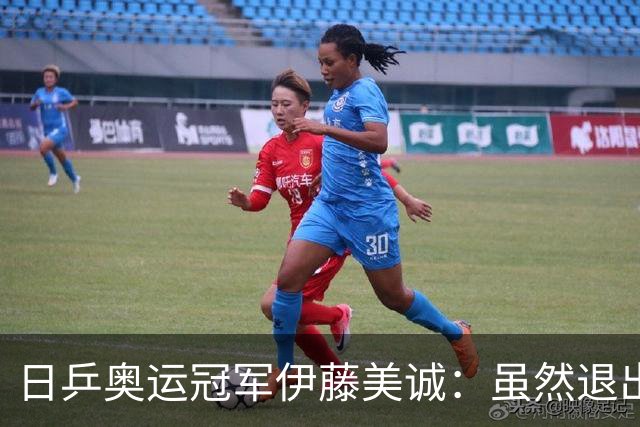 日乒奥运冠军伊藤美诚：虽然退出日本国家队，但与退役不能划等号